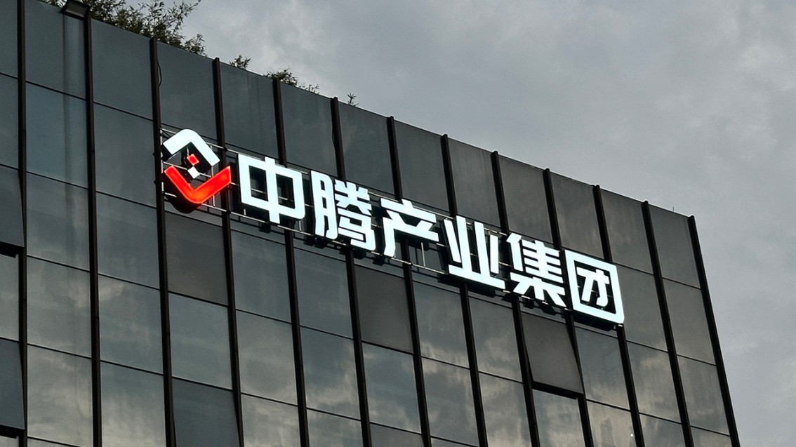 产业园区品牌策划,集团VI设计